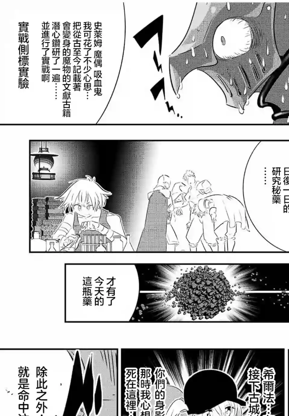 转生七王子的魔法全解第94话