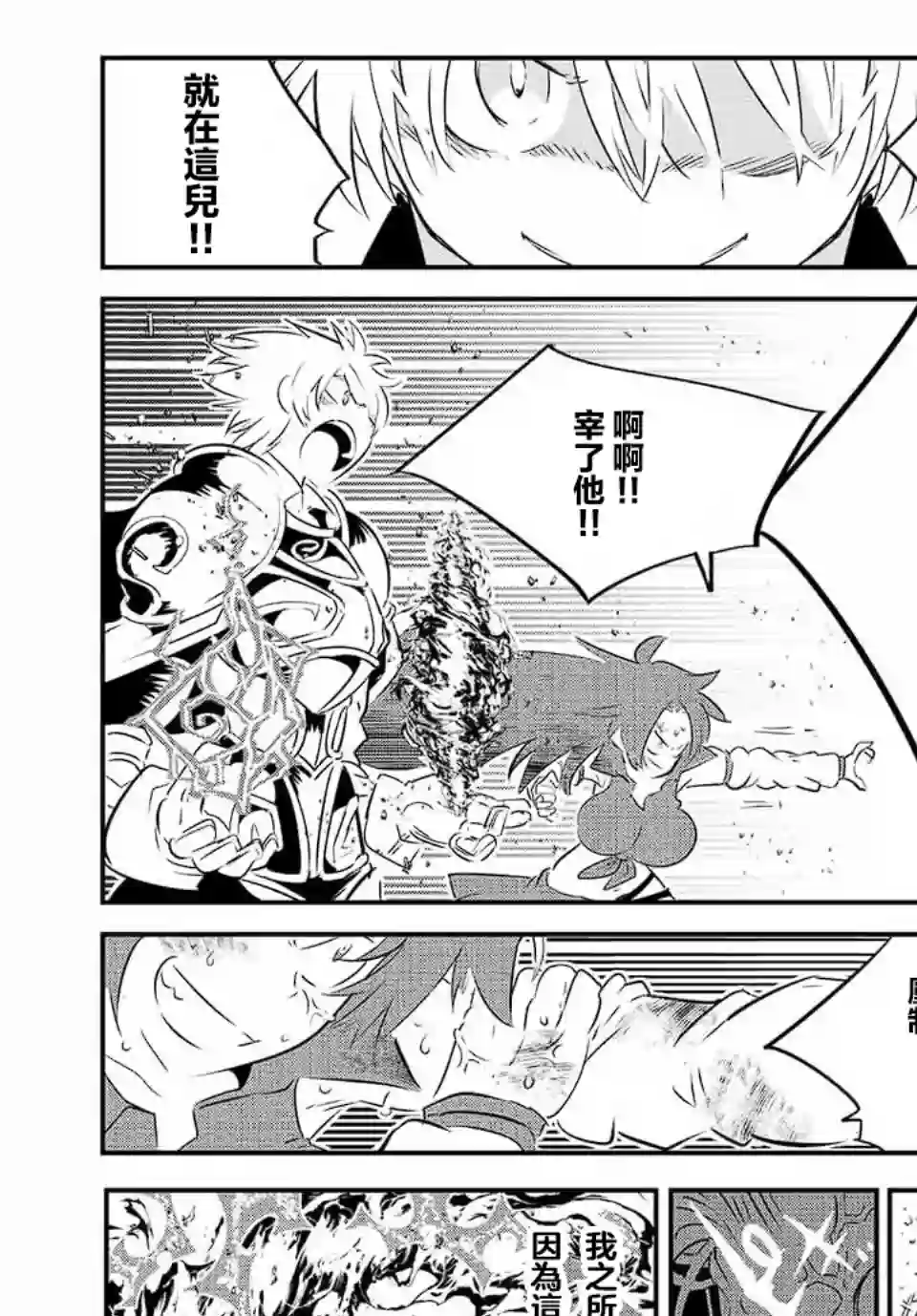 转生七王子的魔法全解第94话