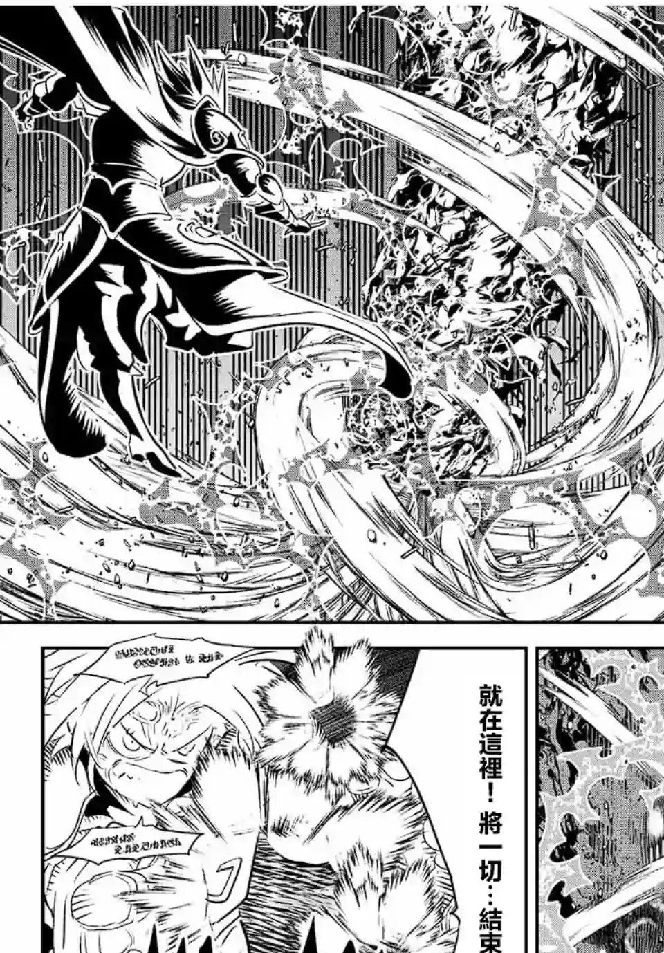转生七王子的魔法全解第94话