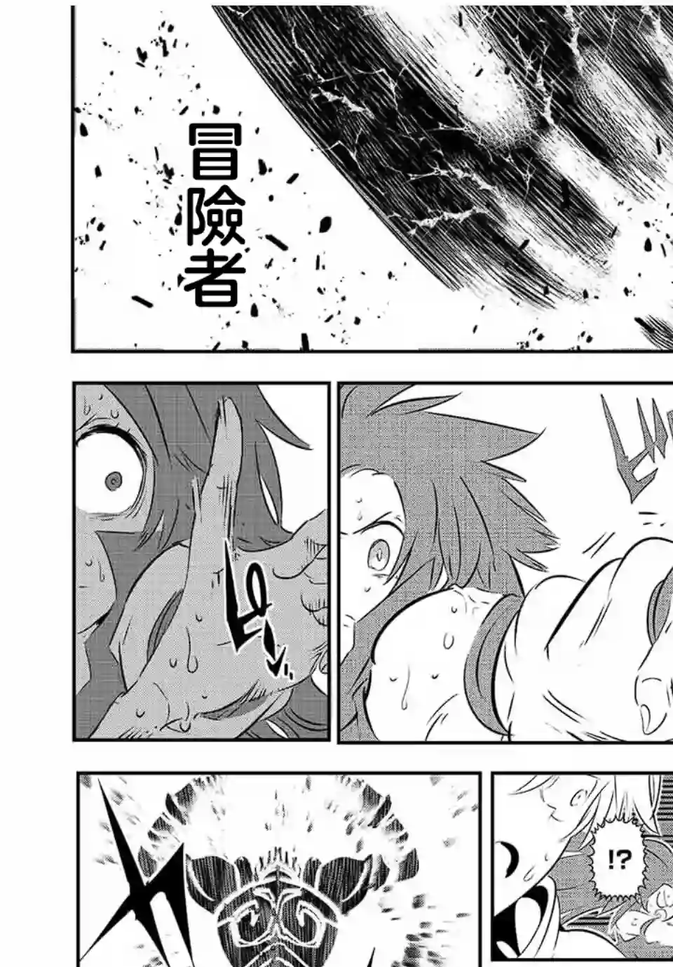 转生七王子的魔法全解第94话