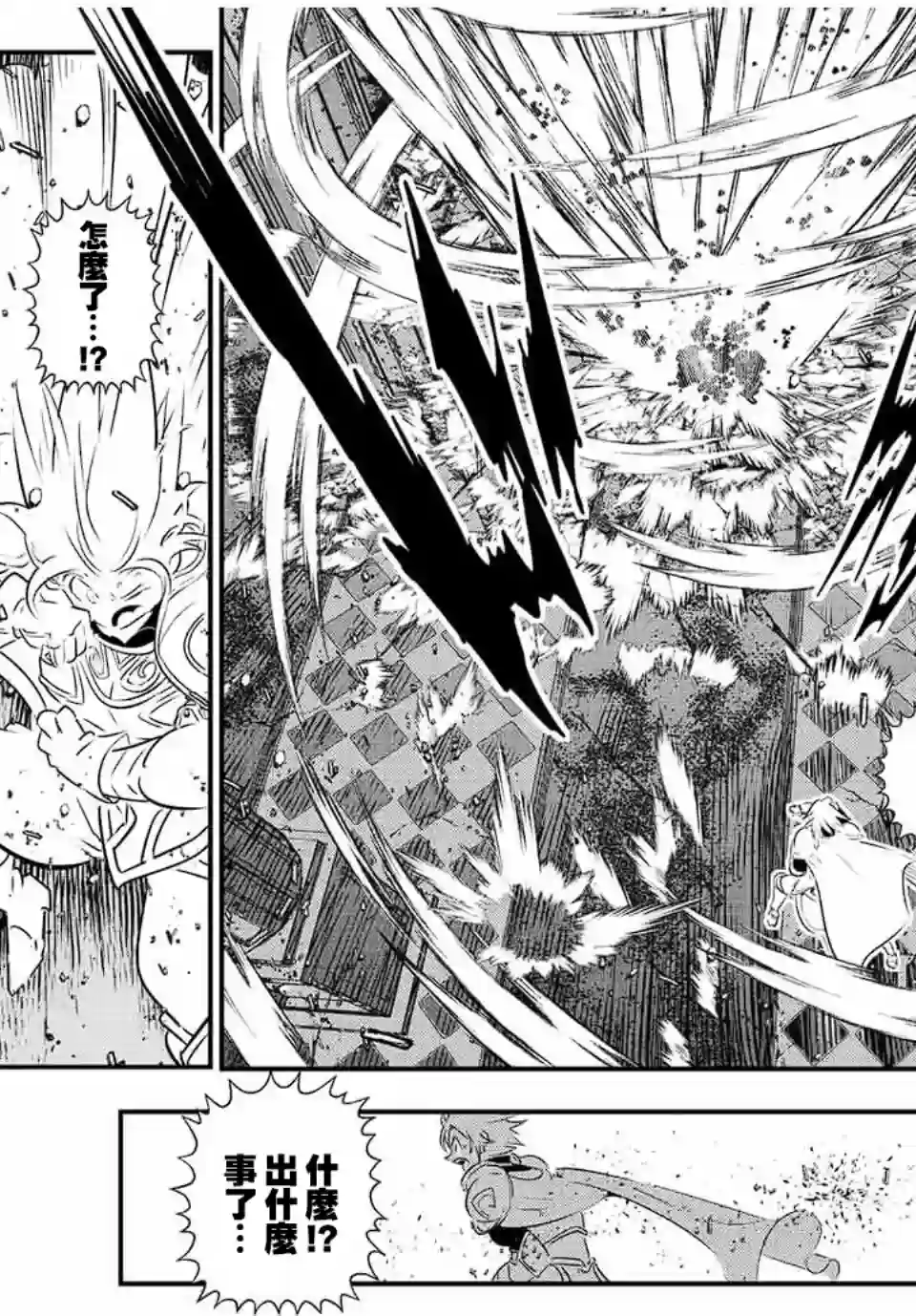 转生七王子的魔法全解第94话
