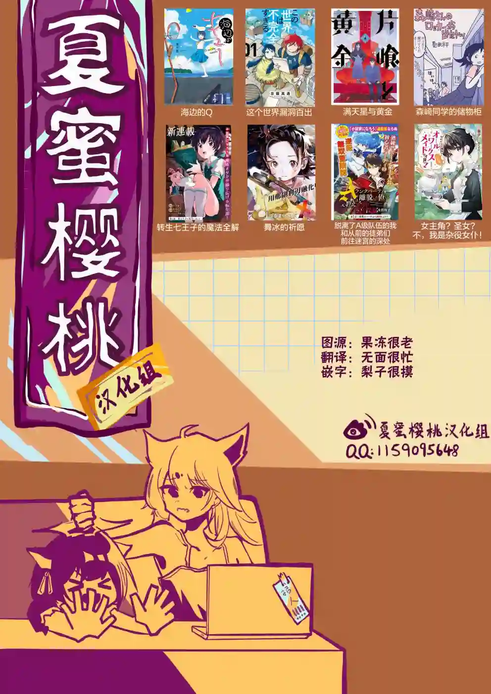 转生七王子的魔法全解第94话