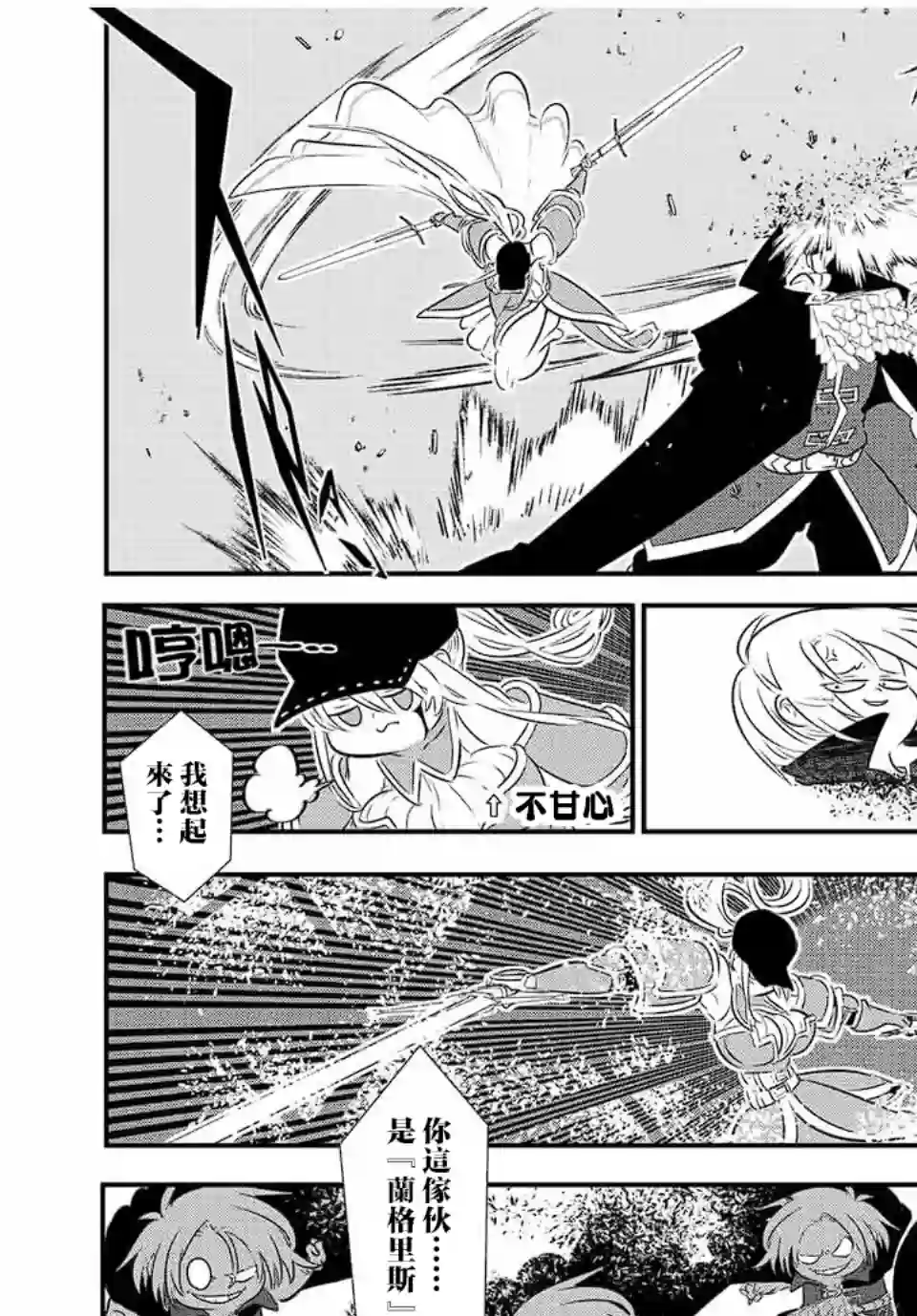 转生七王子的魔法全解第94话
