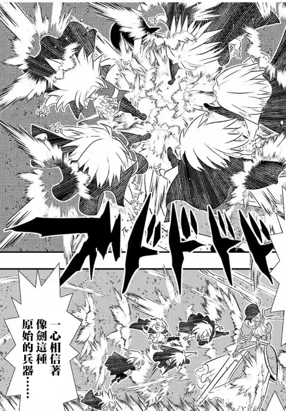 转生七王子的魔法全解第94话