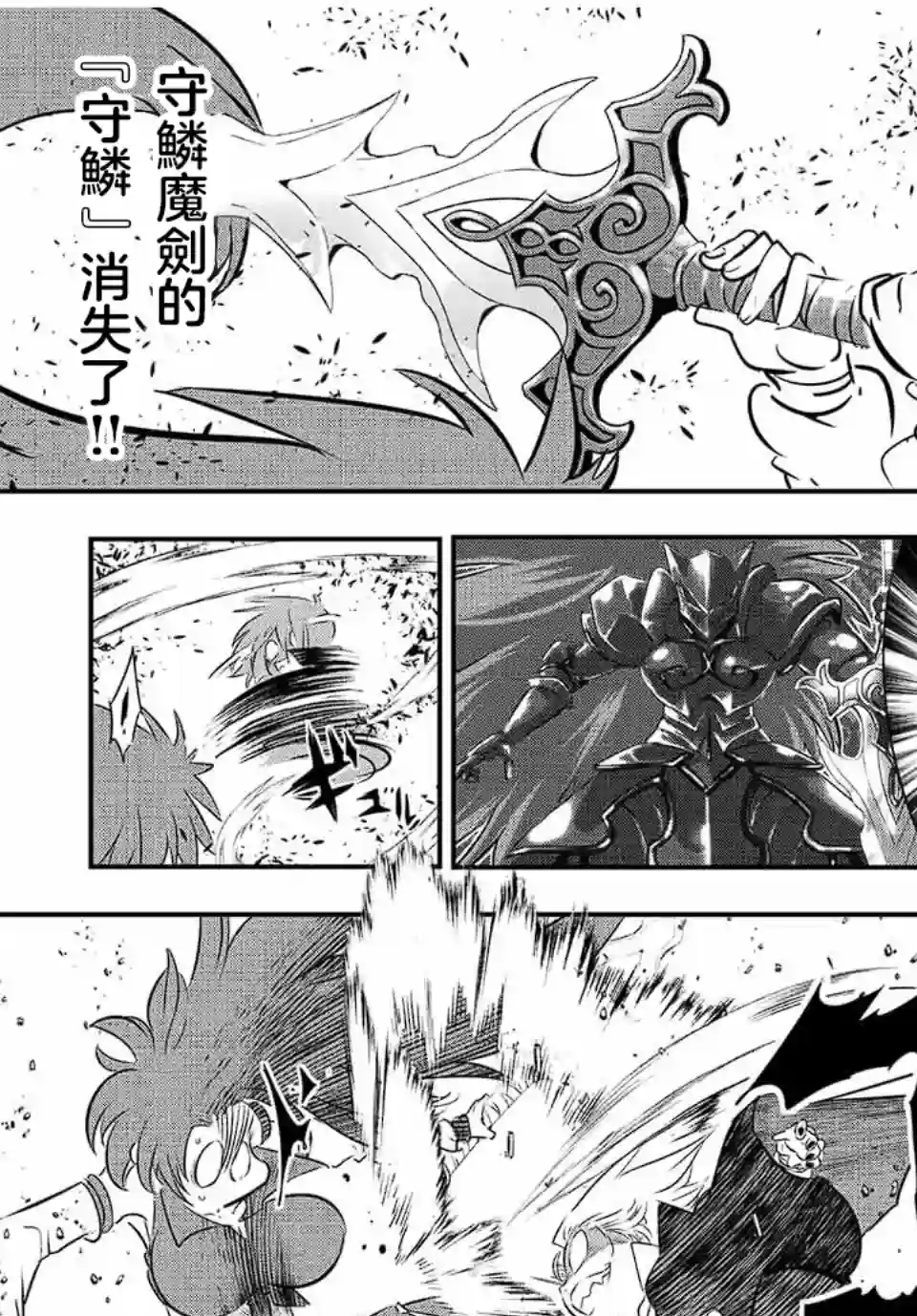 转生七王子的魔法全解第94话