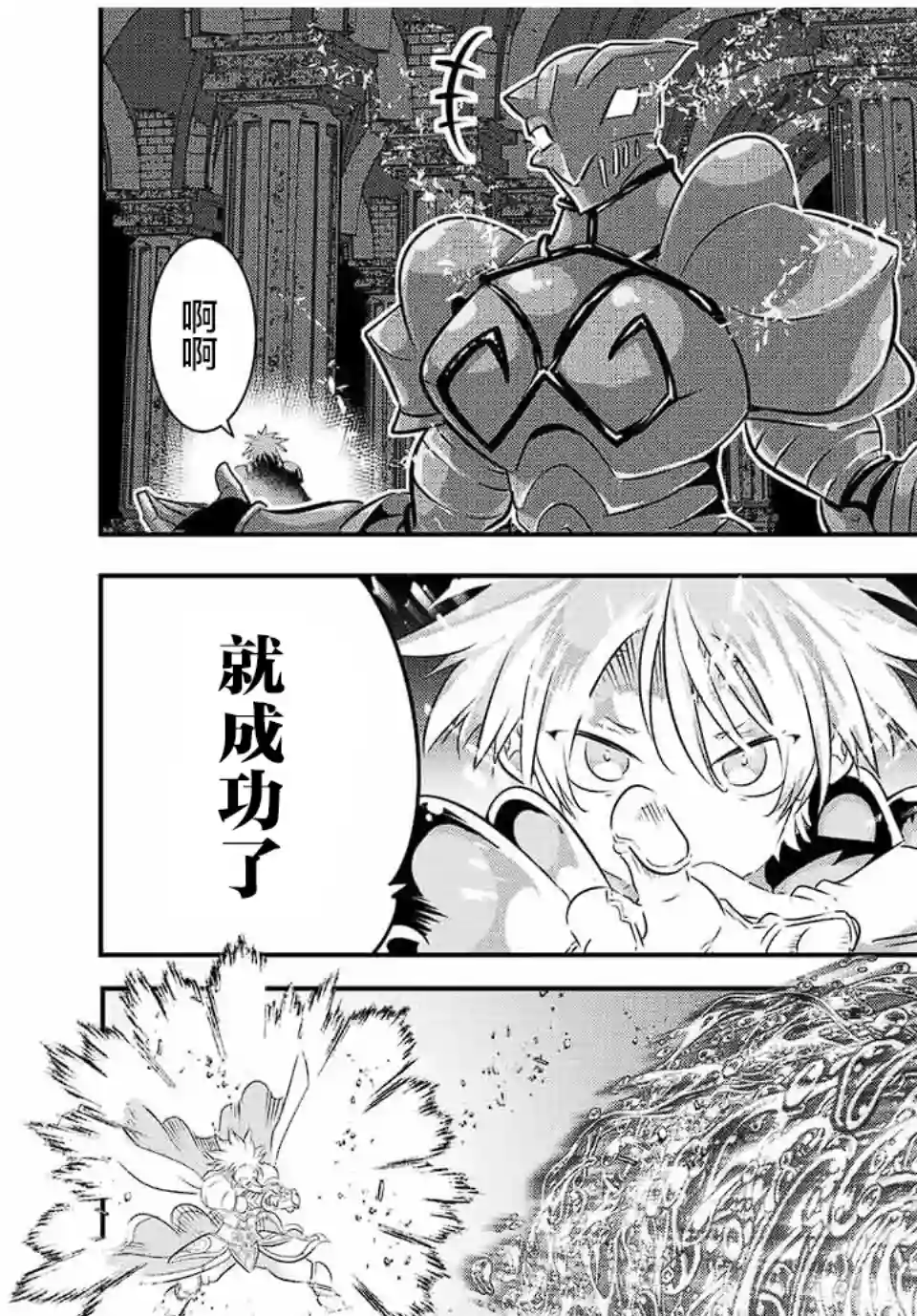 转生七王子的魔法全解第94话