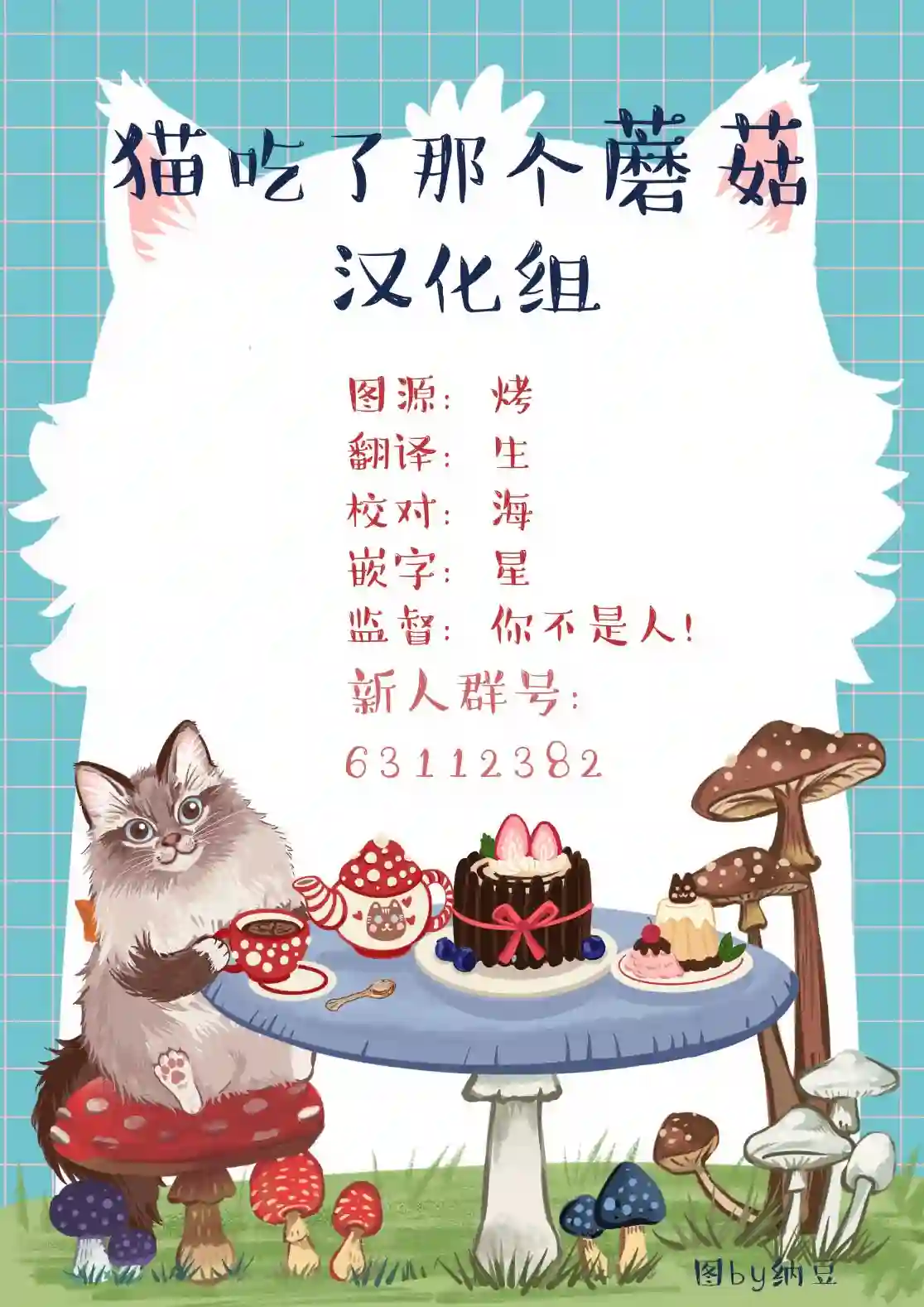 小鲨鱼去郊游第13话