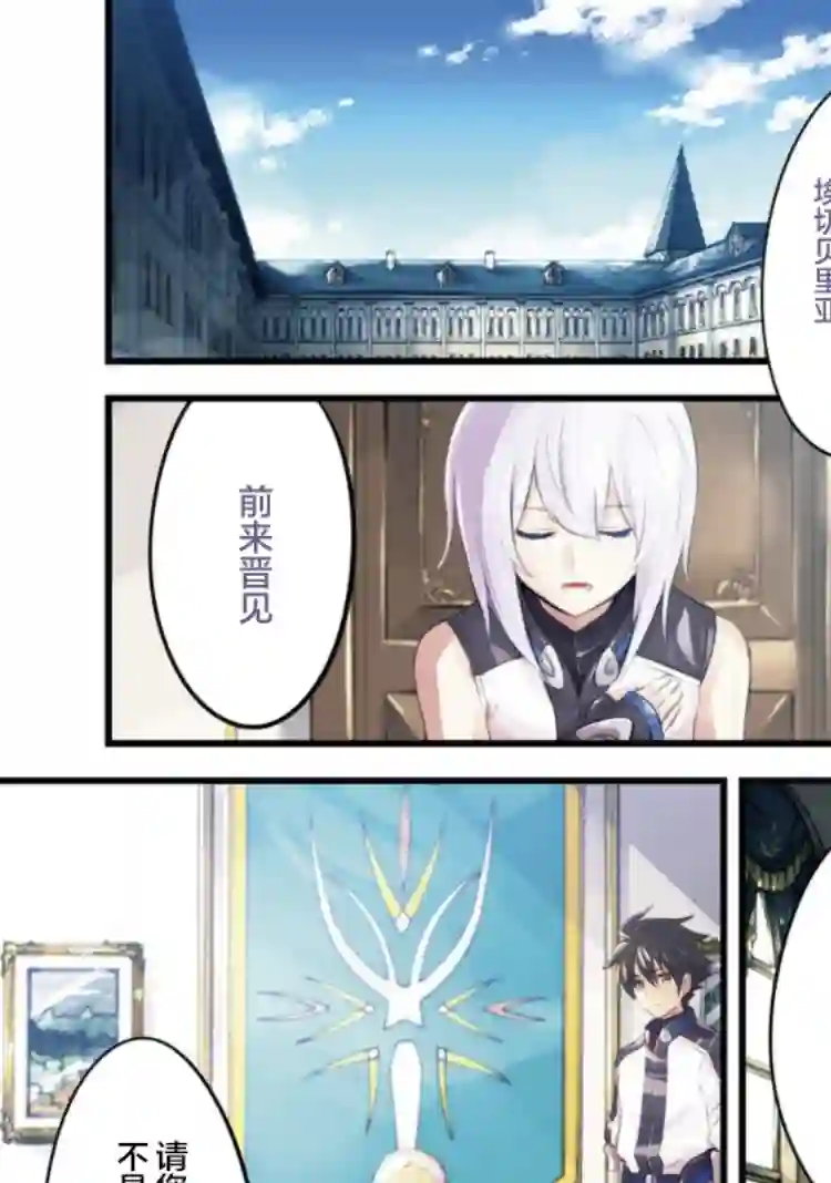 骑士魔法第95话