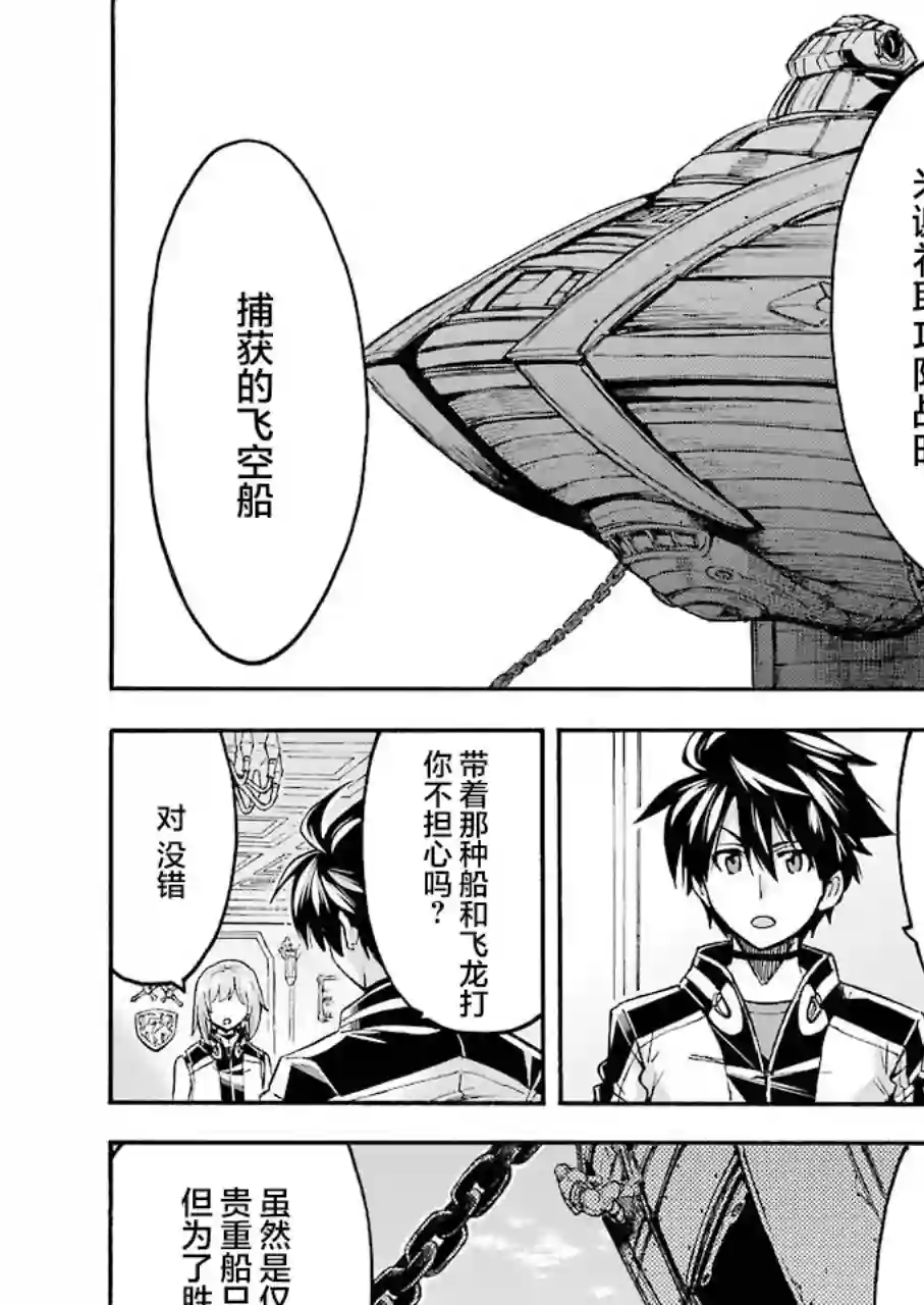 骑士魔法第95话