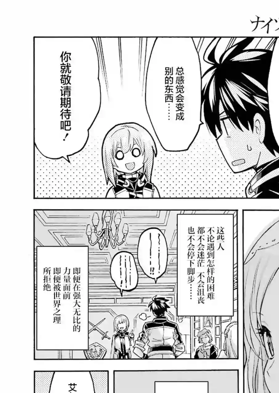 骑士魔法第95话