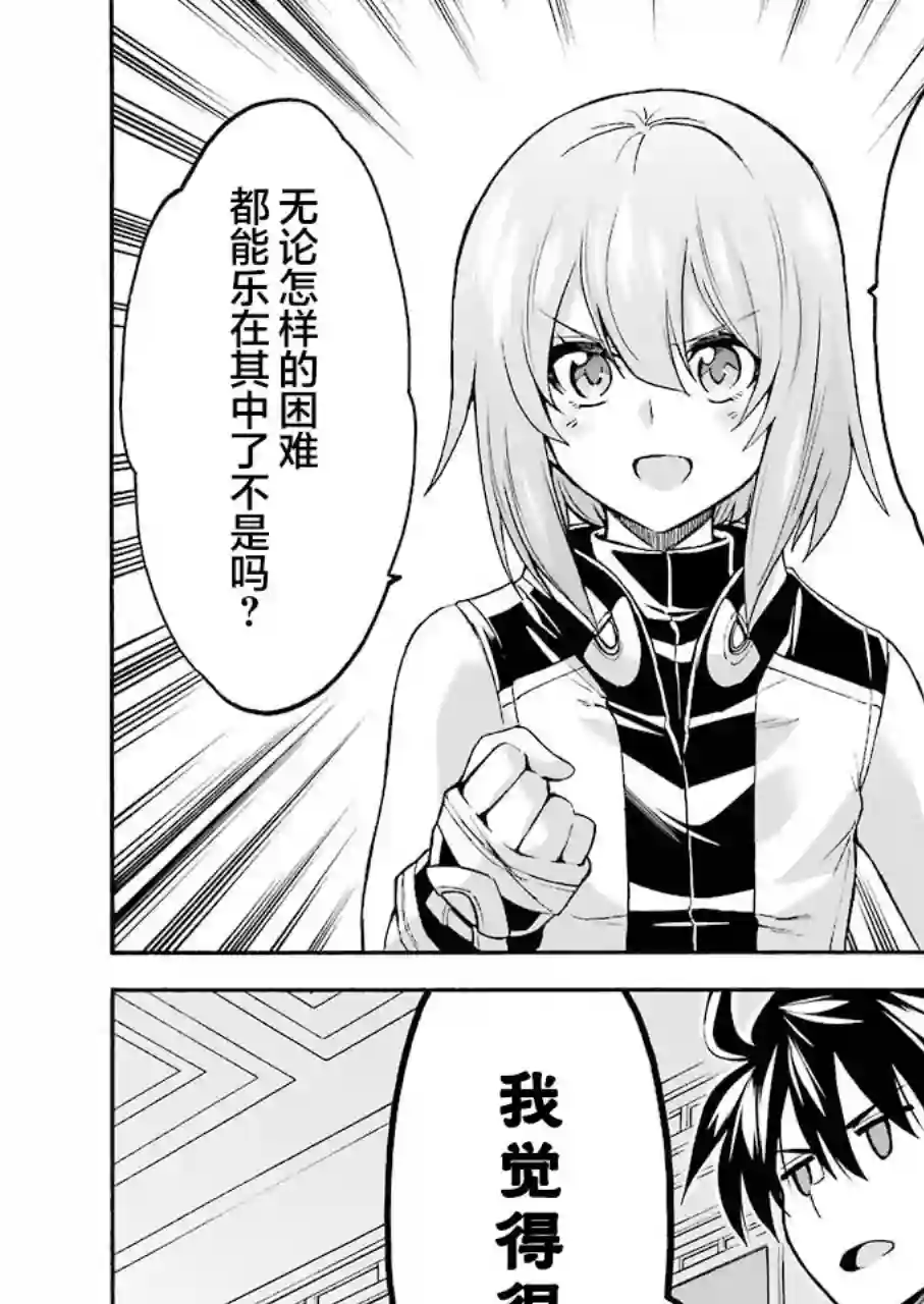 骑士魔法第95话