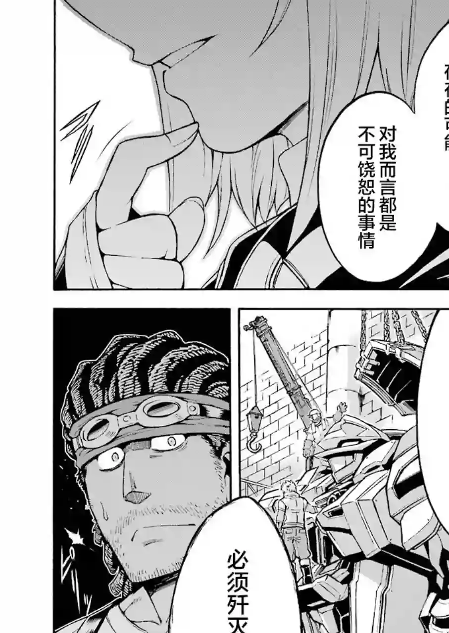 骑士魔法第95话