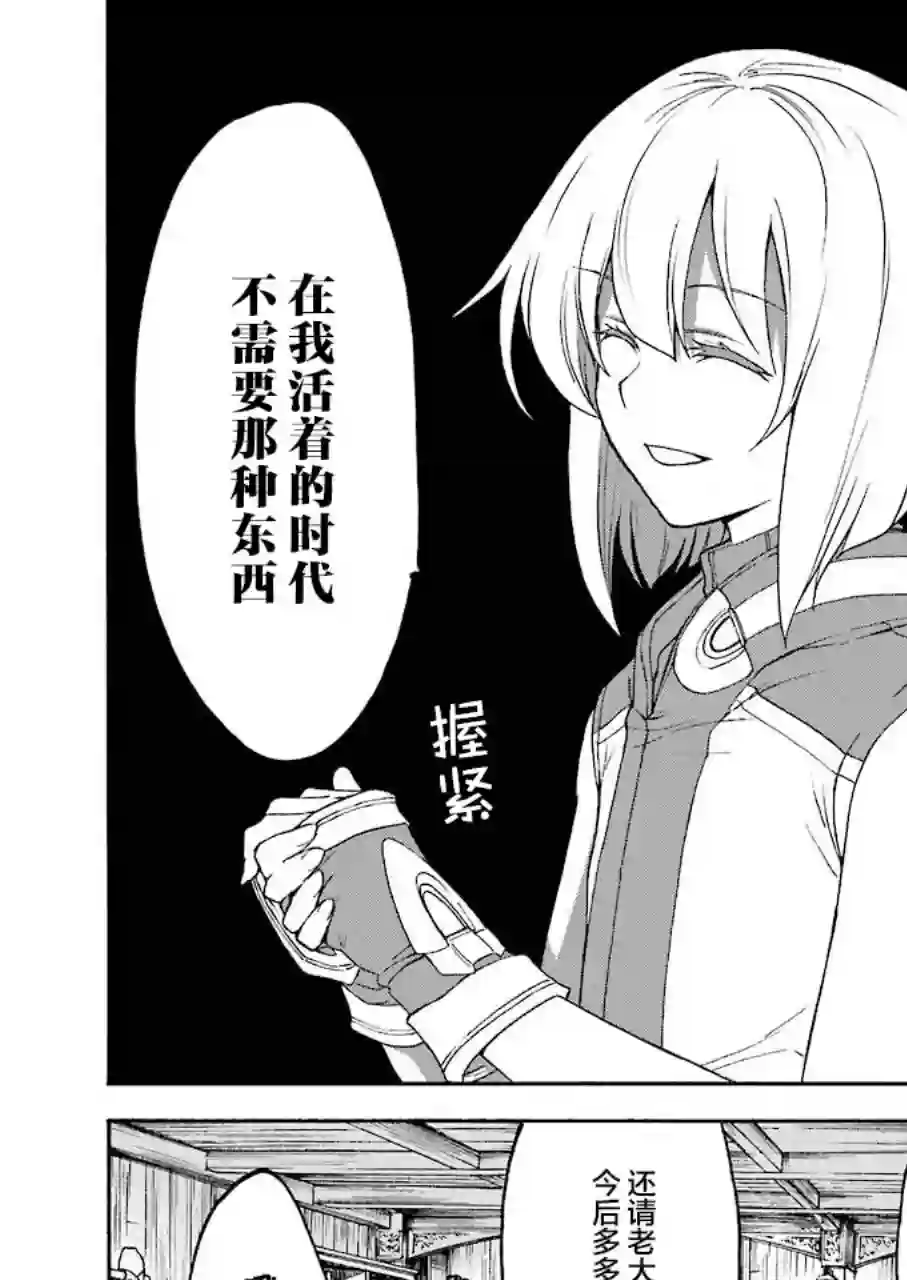 骑士魔法第95话