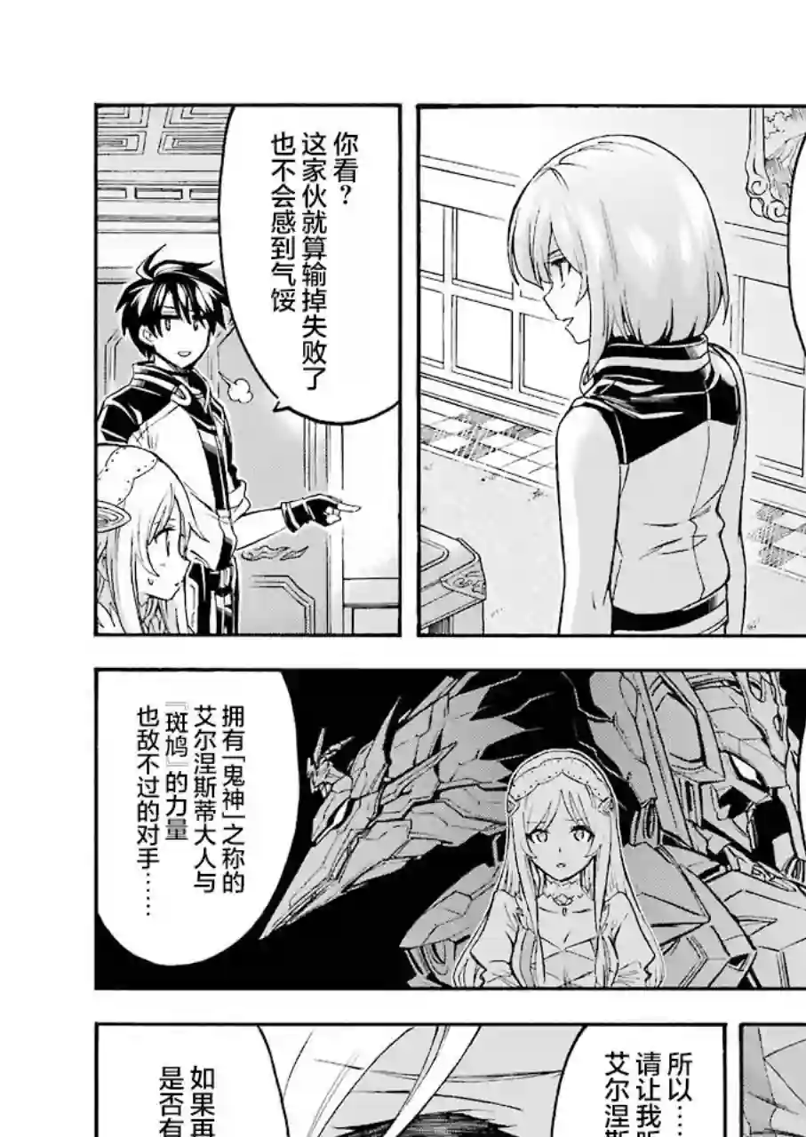 骑士魔法第95话