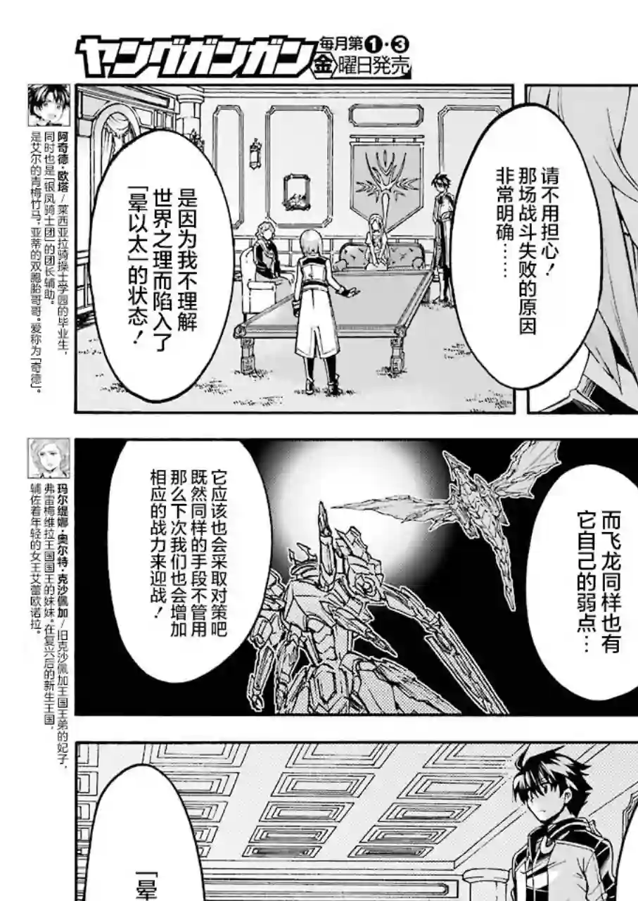 骑士魔法第95话