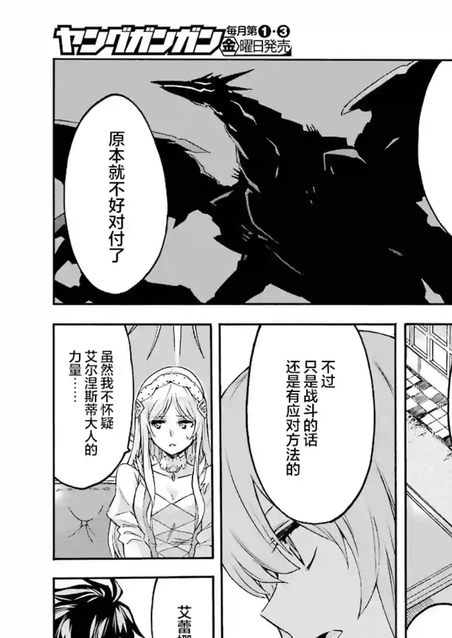 骑士魔法第95话