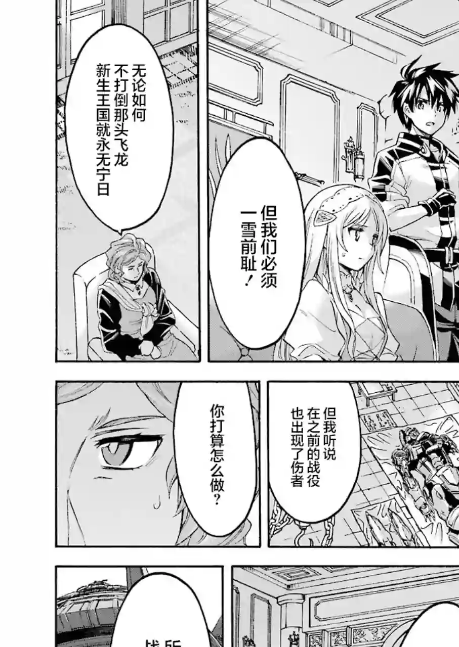 骑士魔法第95话