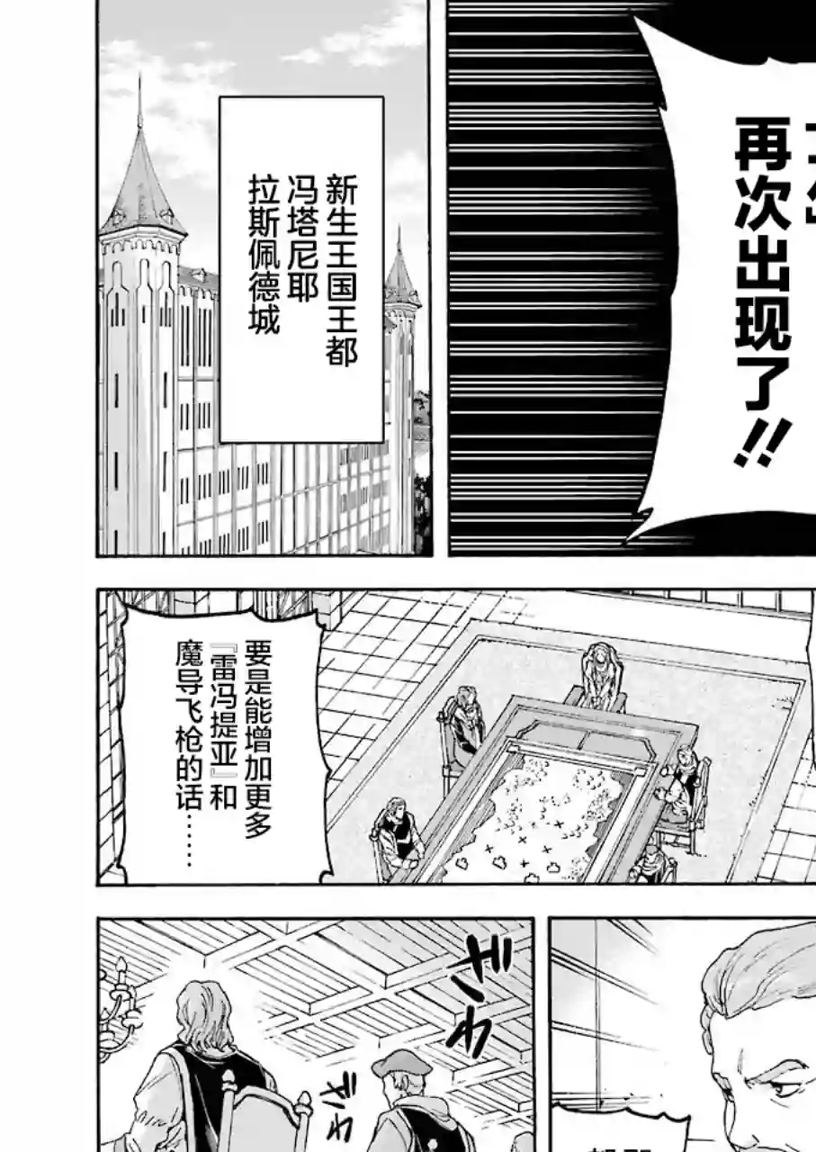 骑士魔法第96话