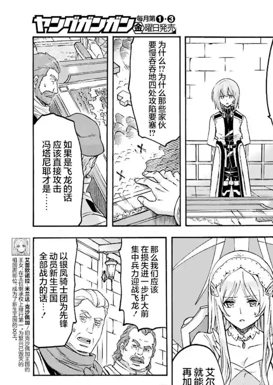 骑士魔法第96话