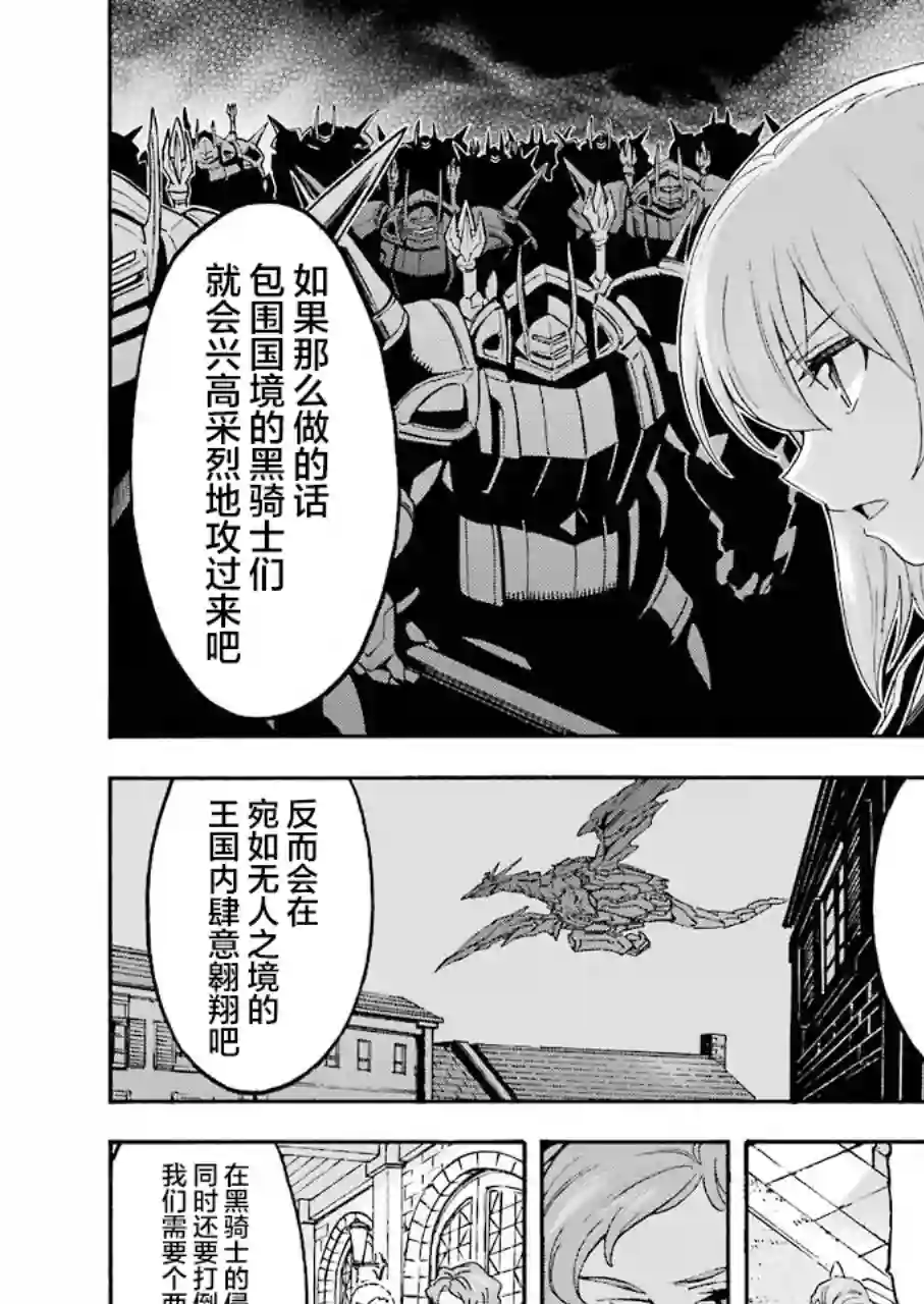 骑士魔法第96话