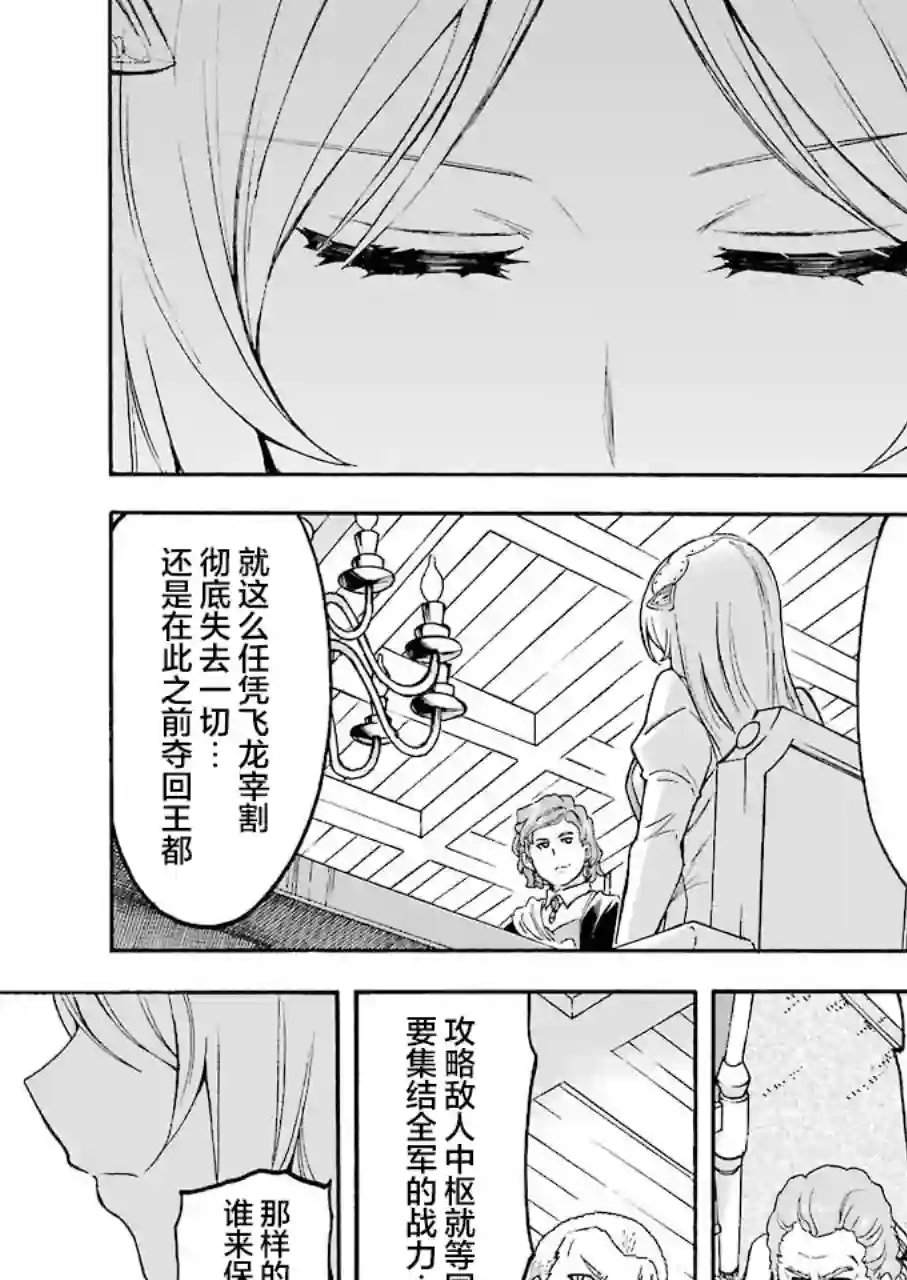 骑士魔法第96话