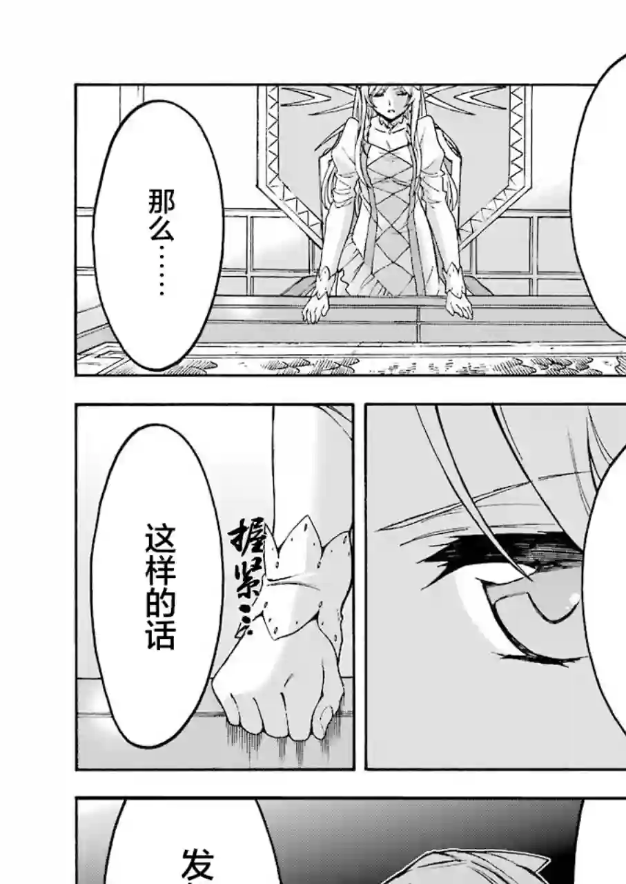 骑士魔法第96话