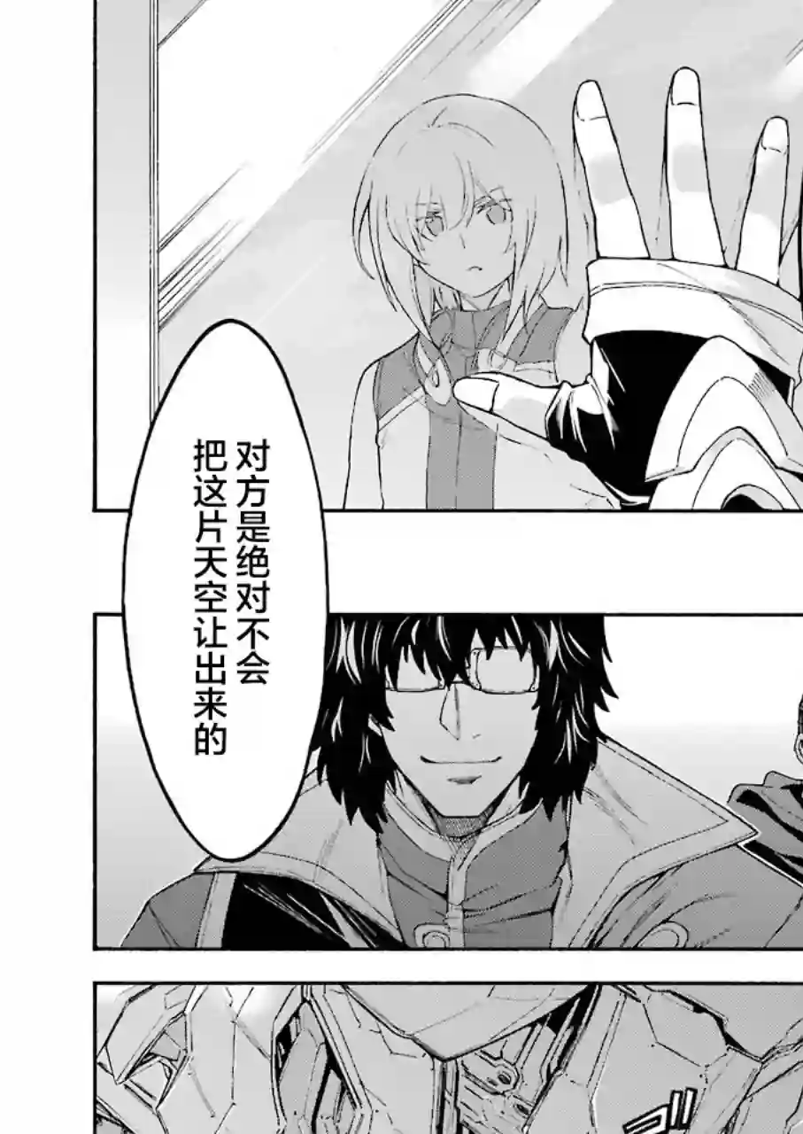 骑士魔法第96话