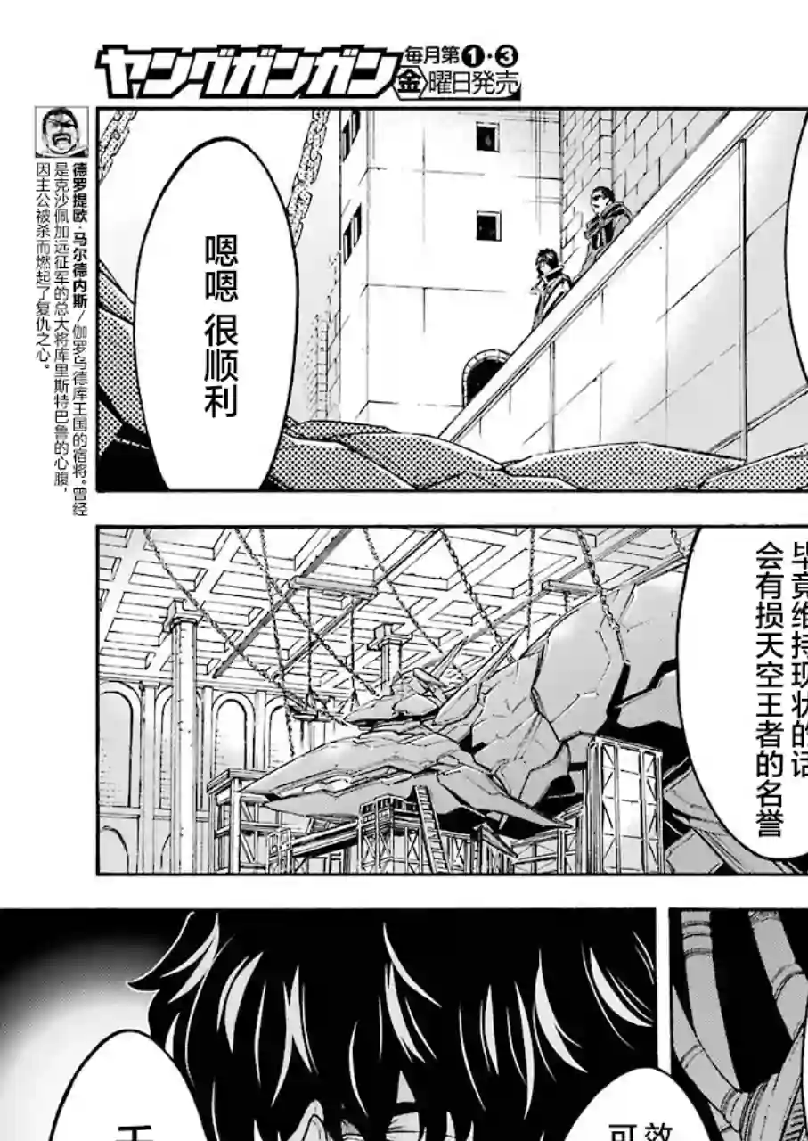 骑士魔法第96话