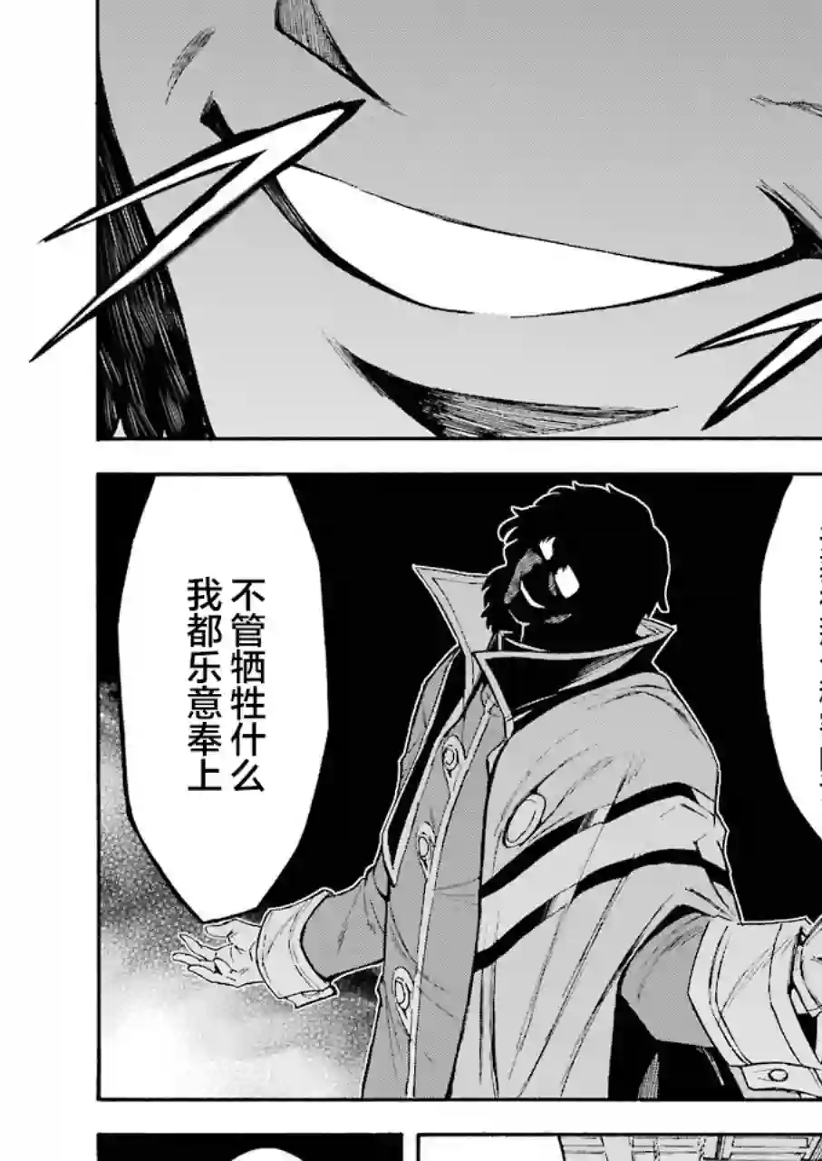 骑士魔法第96话