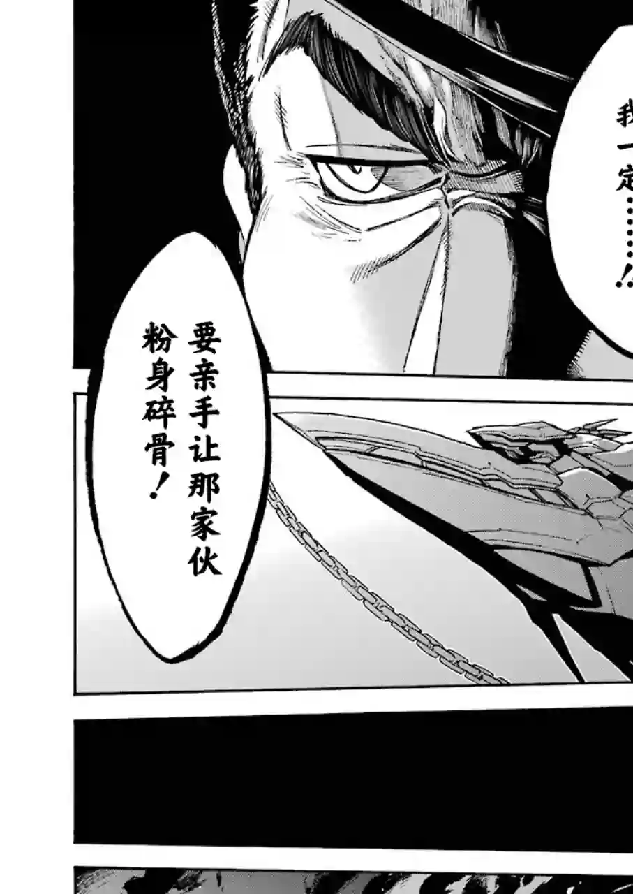骑士魔法第96话