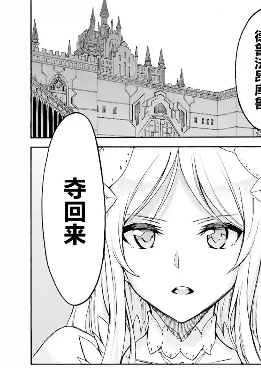 骑士魔法第97话