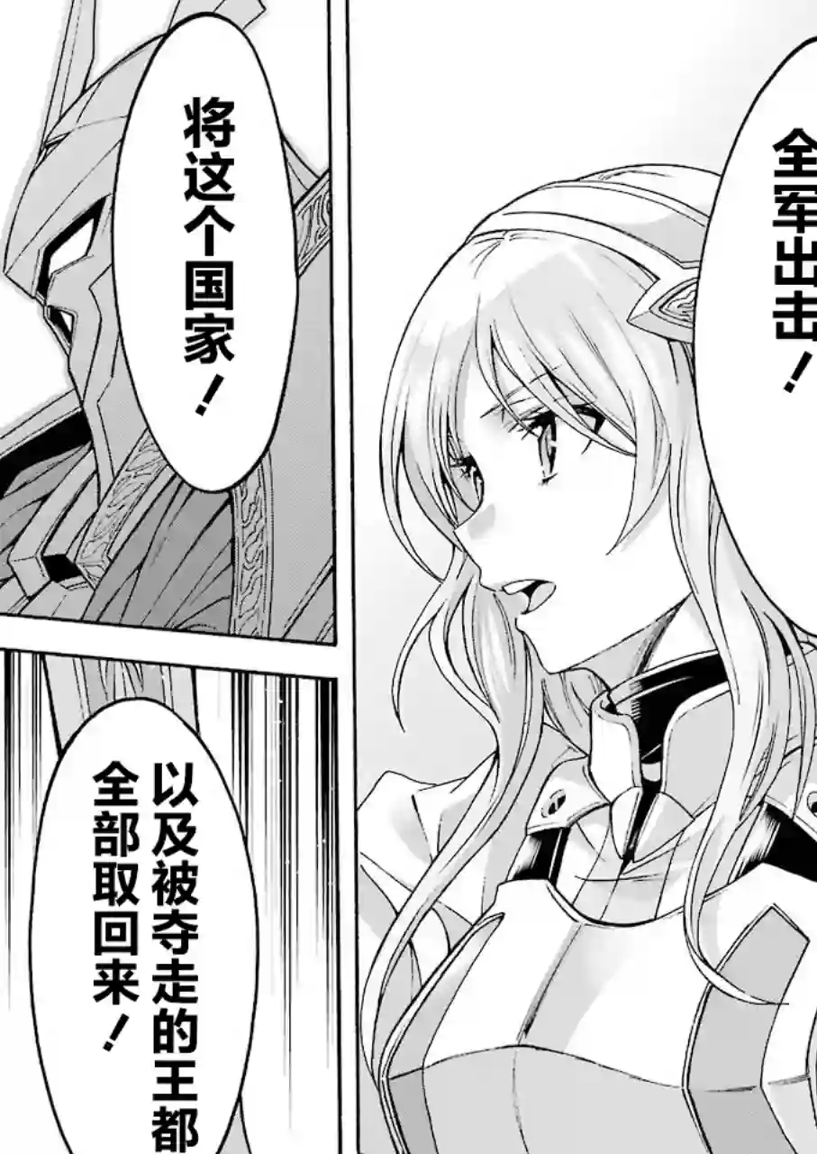 骑士魔法第97话