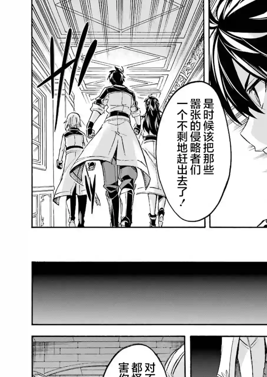 骑士魔法第97话