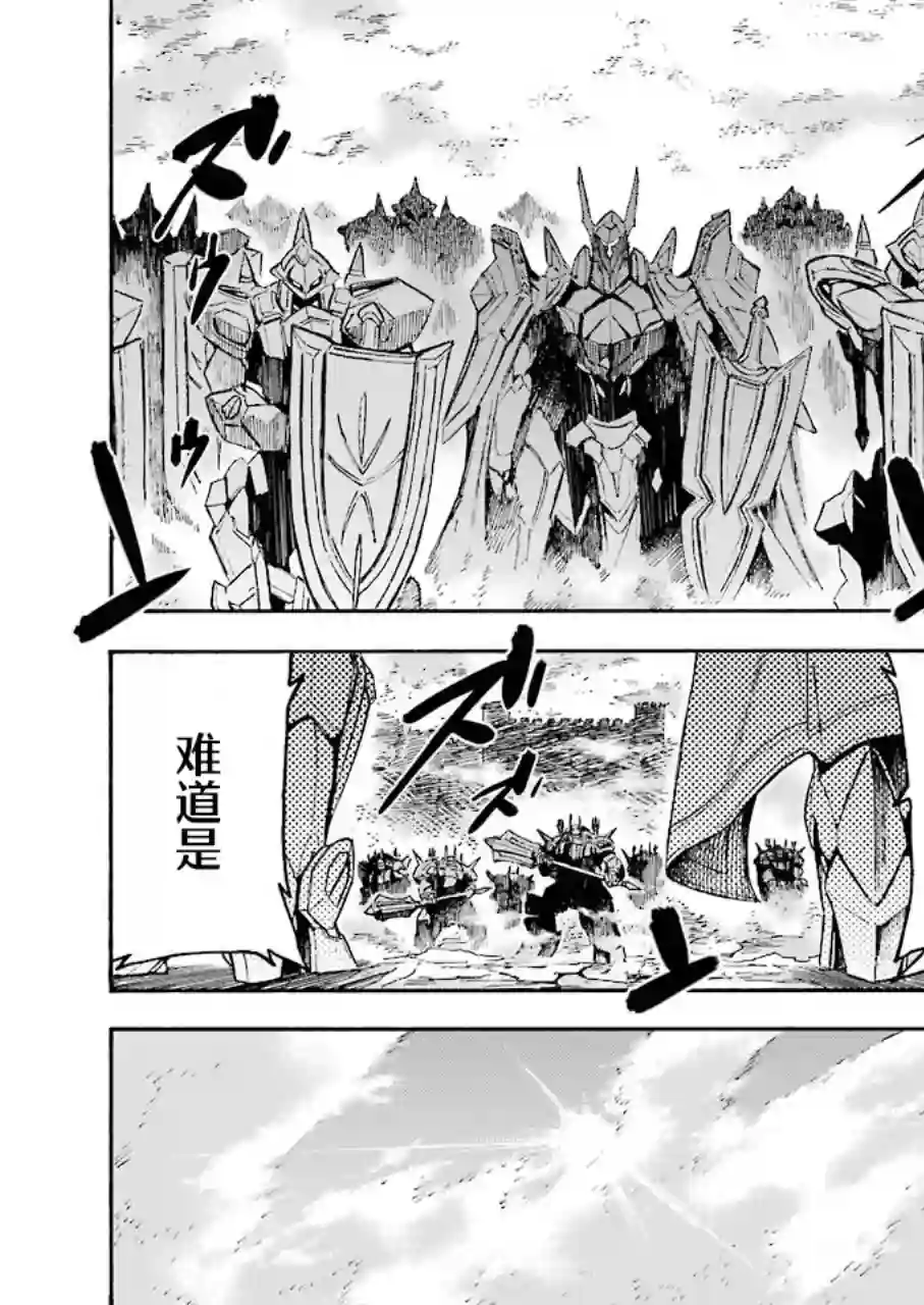 骑士魔法第98话