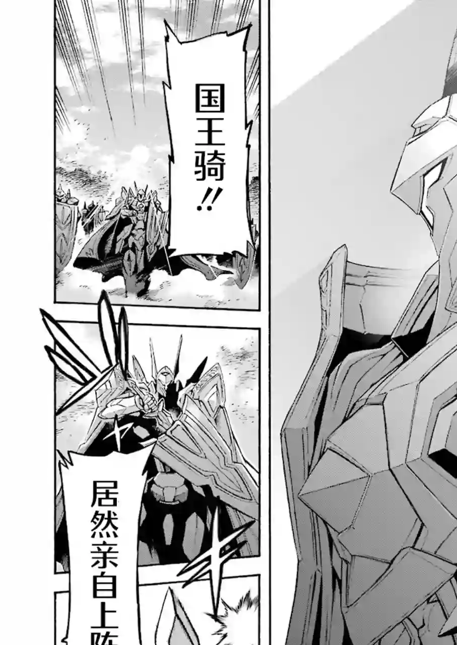 骑士魔法第98话