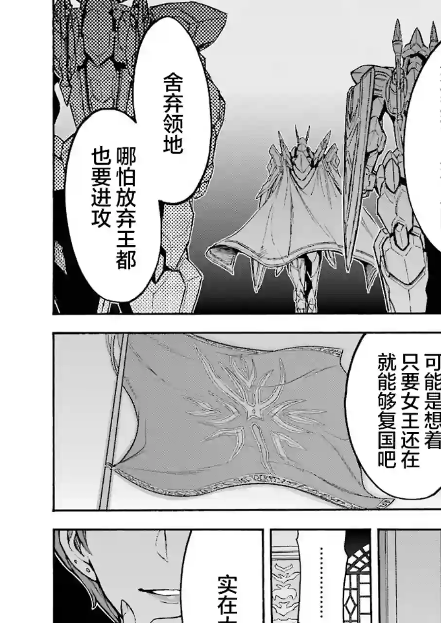 骑士魔法第98话
