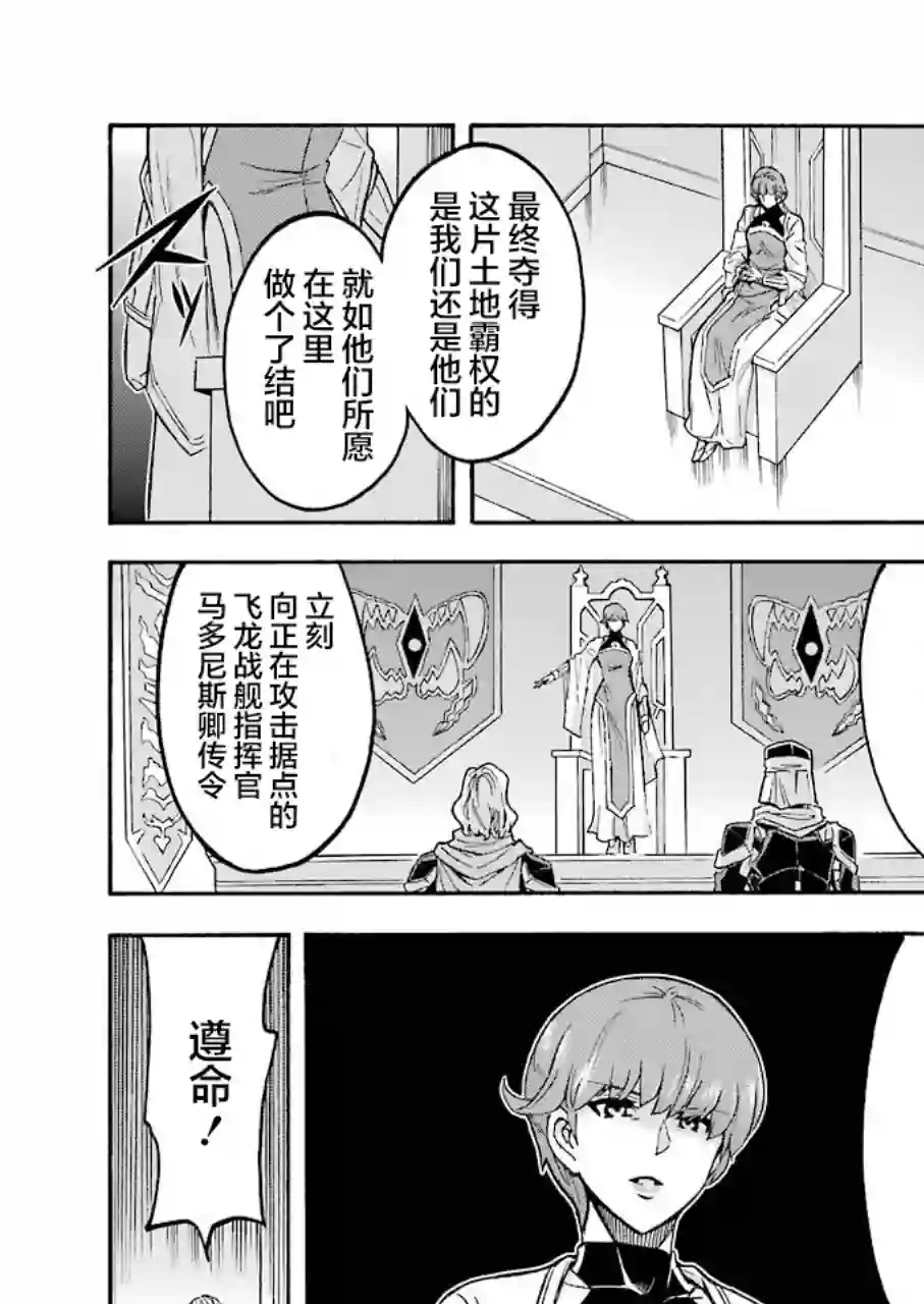 骑士魔法第98话