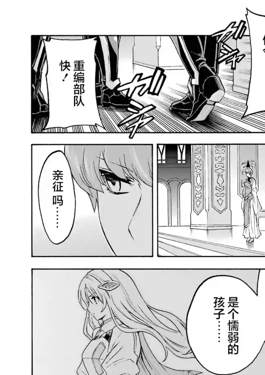 骑士魔法第98话