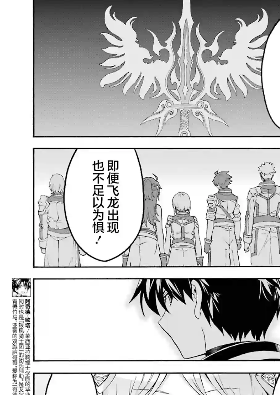 骑士魔法第98话