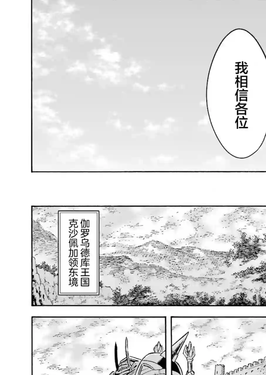 骑士魔法第98话