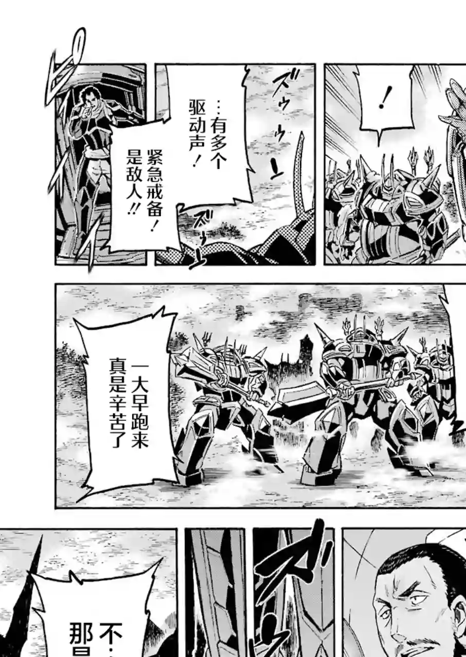 骑士魔法第98话