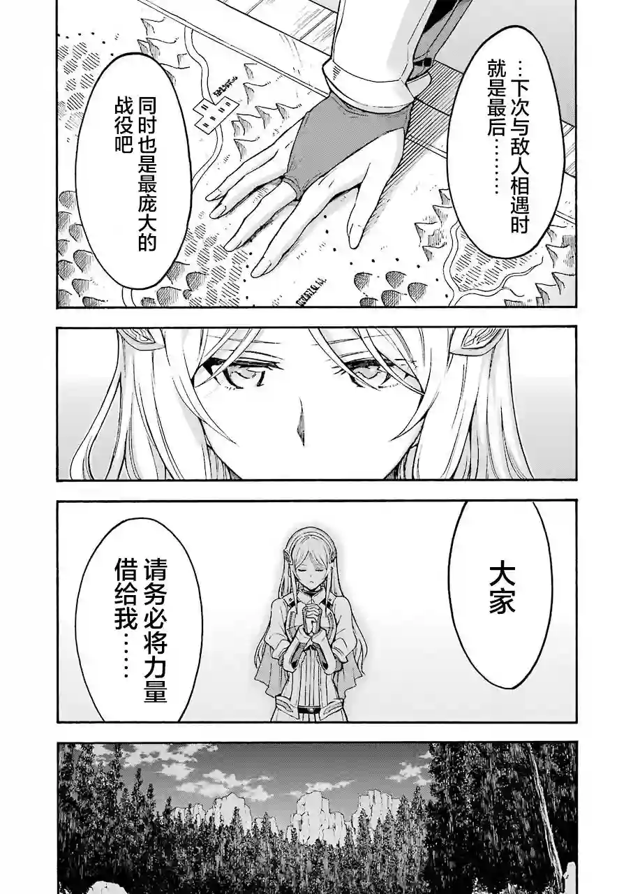 骑士魔法第99话
