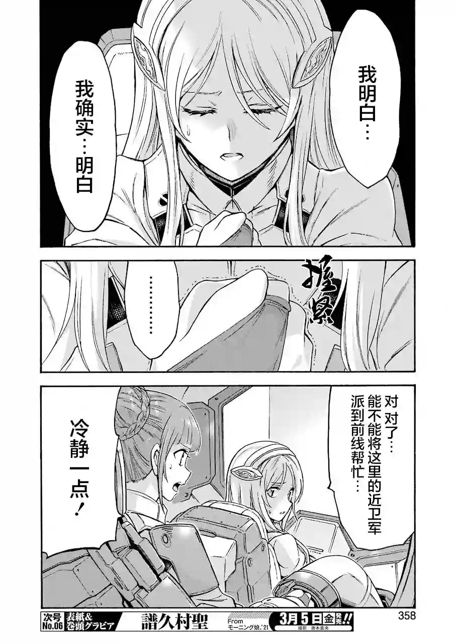 骑士魔法第100话