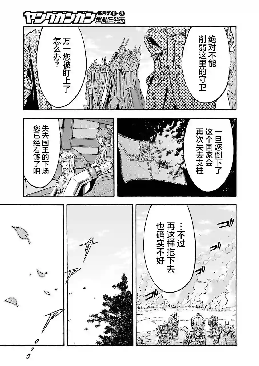 骑士魔法第100话