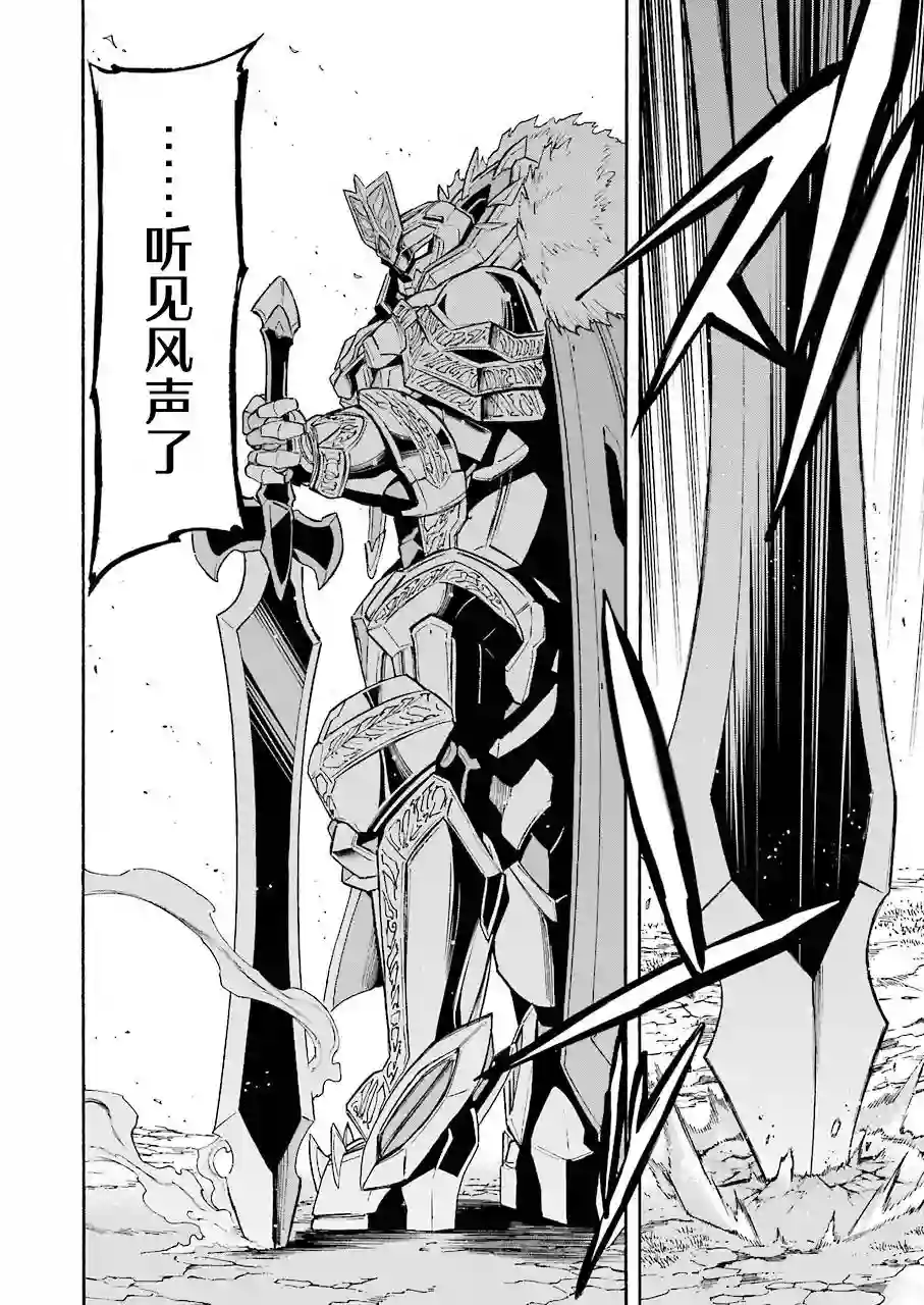 骑士魔法第100话