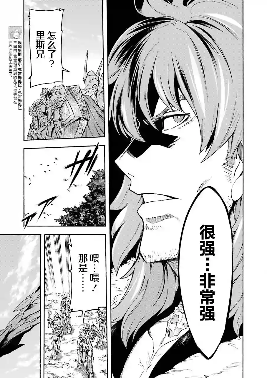 骑士魔法第100话