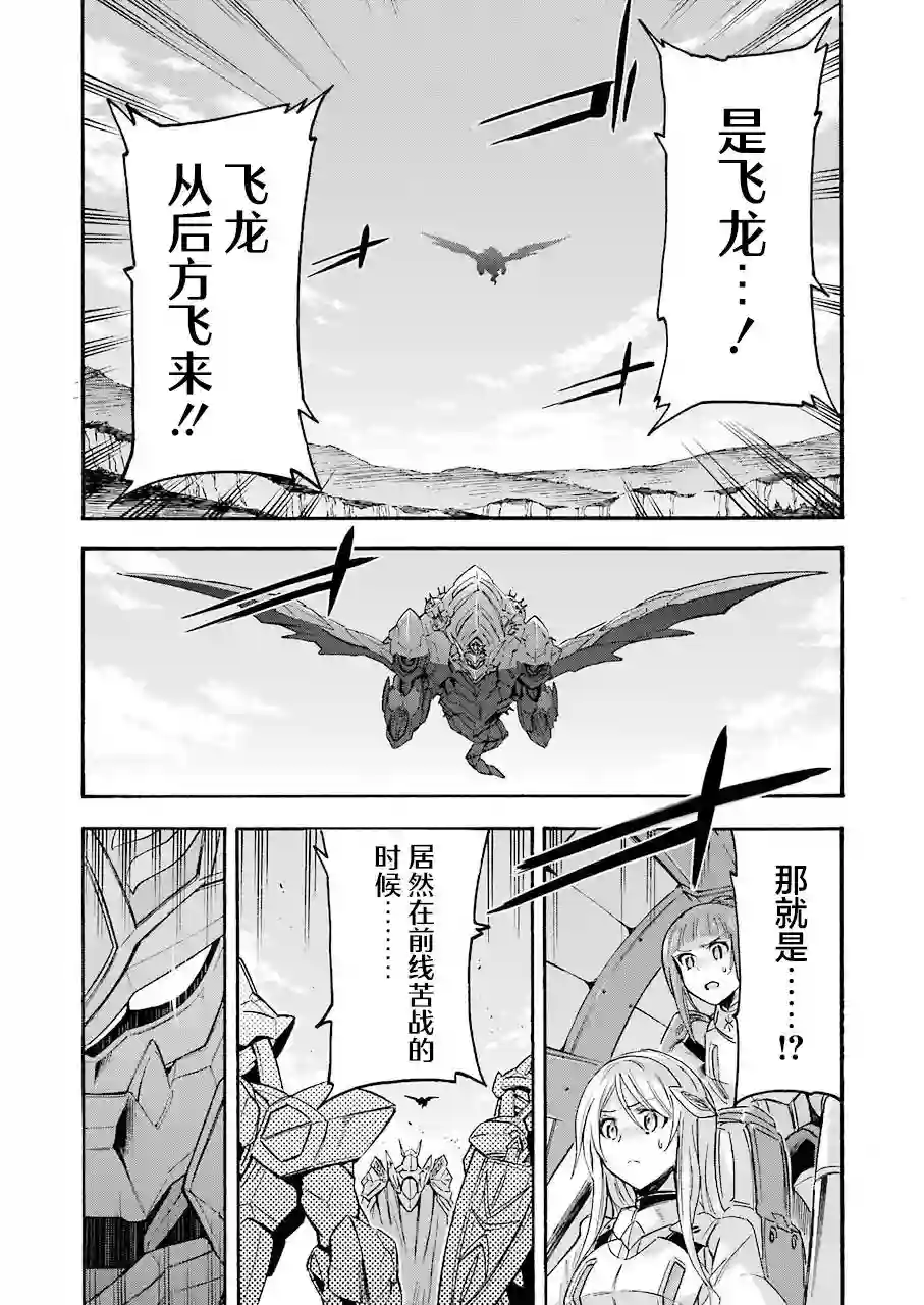 骑士魔法第100话