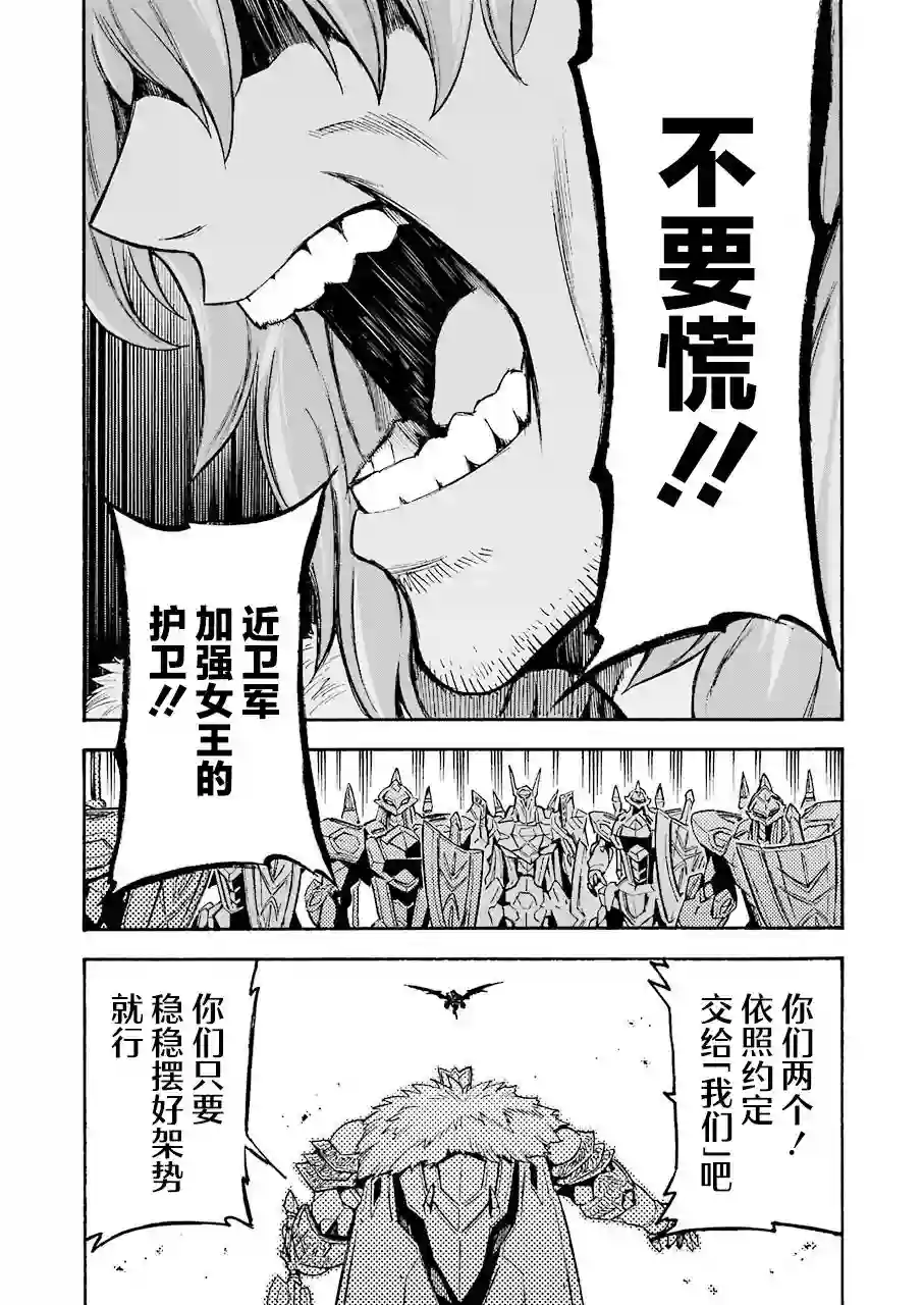 骑士魔法第100话