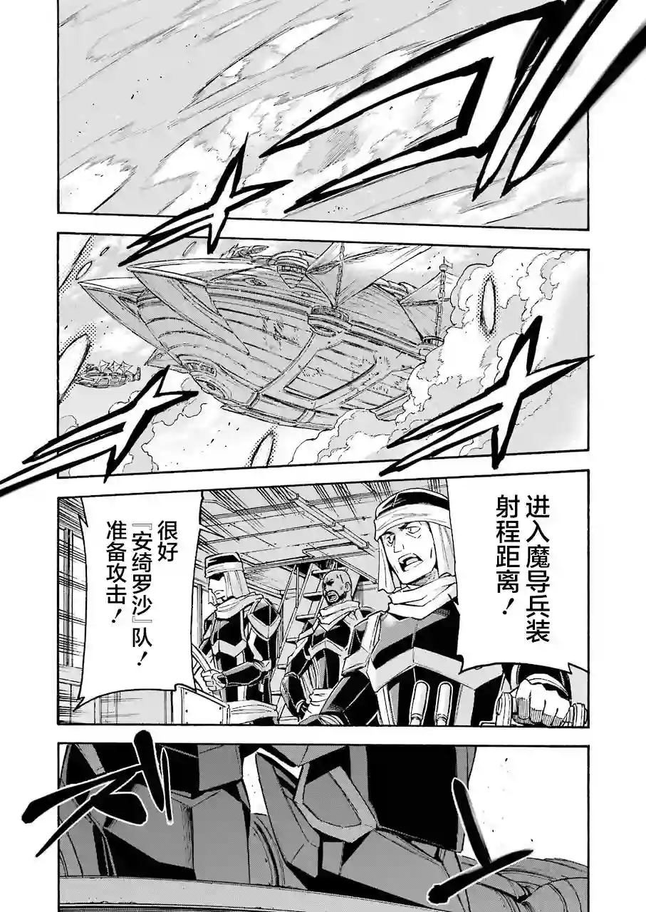 骑士魔法第100话