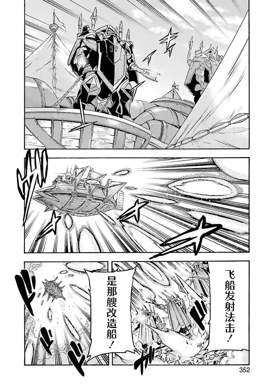 骑士魔法第100话